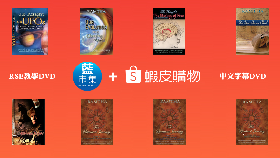 藍市集+蝦皮購物 藍慕沙DVD教學 中文字幕版